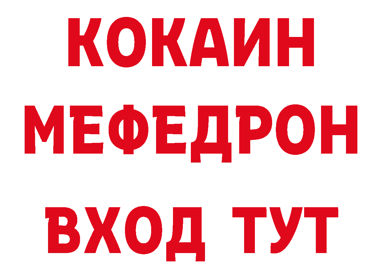 АМФЕТАМИН VHQ вход нарко площадка блэк спрут Горбатов