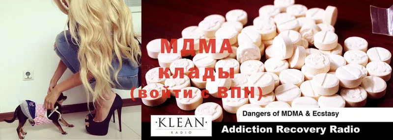 MDMA Molly  где можно купить   Горбатов 